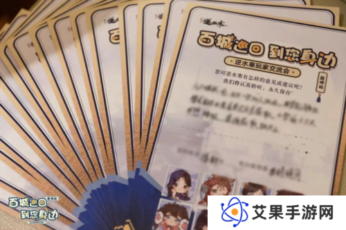 逆水寒13