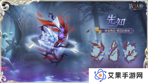 第五人格4