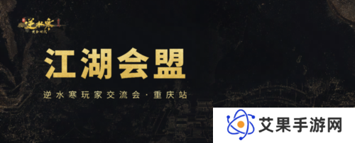 逆水寒3
