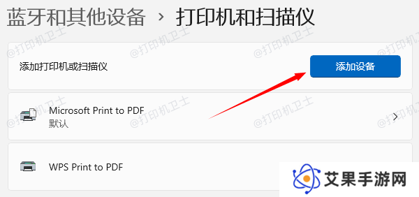 重新添加打印机