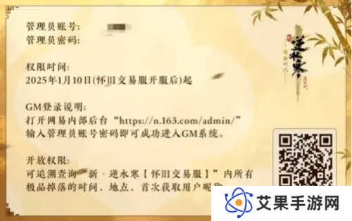 逆水寒5