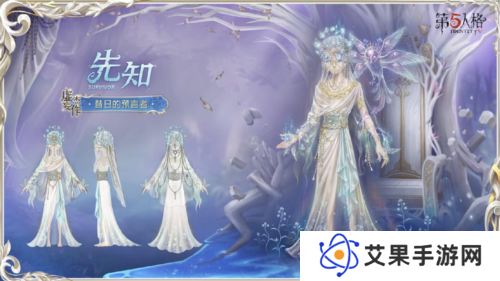 第五人格2