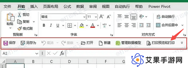 使用快速访问工具栏