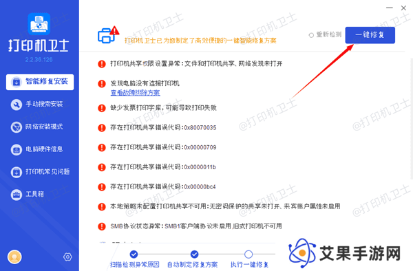 更新打印机驱动