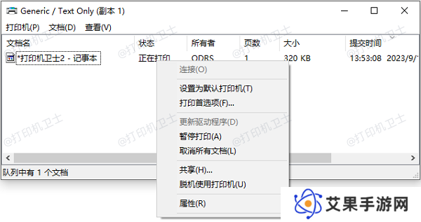 清空队列任务