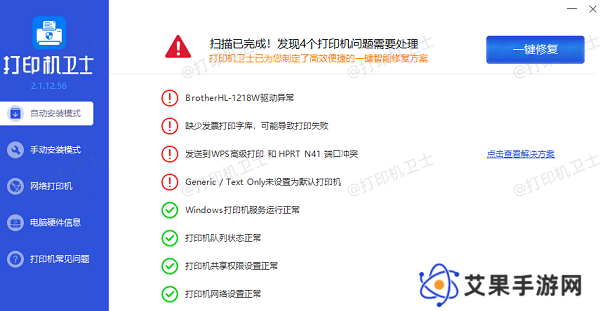 打印机驱动下载