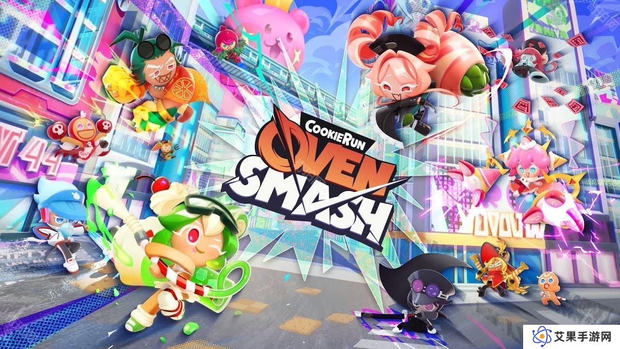 姜饼人大乱斗《CookieRun：Oven Smash》将于 4 月展开封闭测试