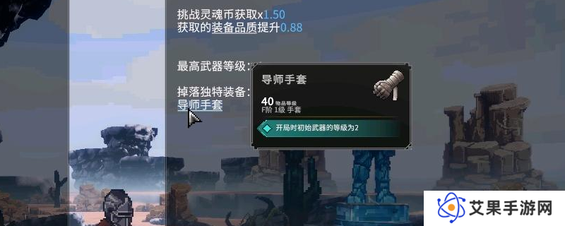 《罗格：救世传说》导师手套获得方法介绍