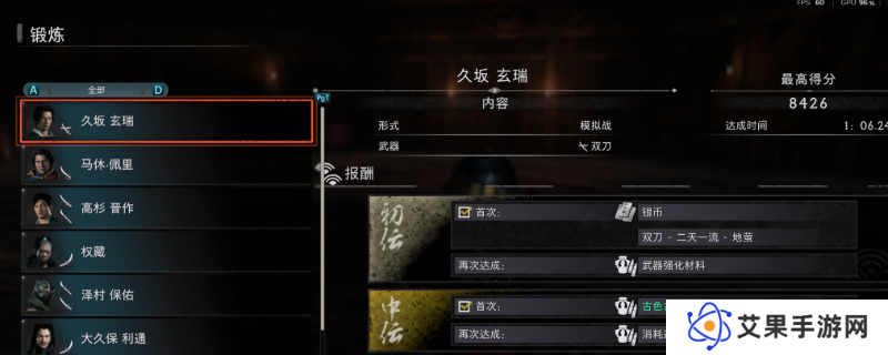 《浪人崛起》打久坂玄瑞攻略分享