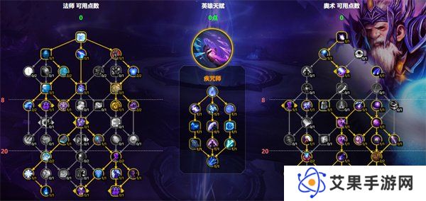 魔兽世界11.1奥法天赋怎么点 11.1奥法天赋加点推荐