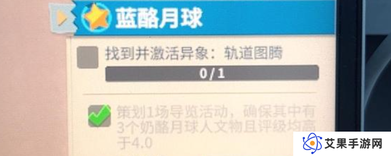 《双点博物馆》激活轨道图腾方法介绍