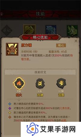 英雄没有闪滚雷旋风技能怎么搭配 滚雷旋风技能搭配推荐