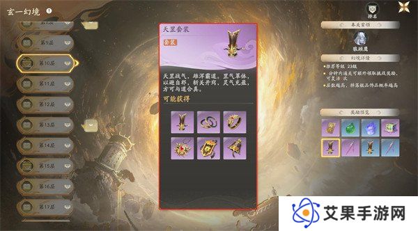 仙剑世界天罡套装适合什么角色 天罡套装适配角色推荐