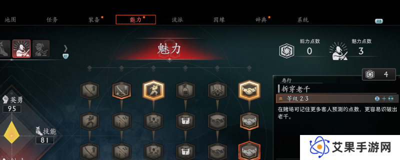 《浪人崛起》赢得大量驹牌攻略分享