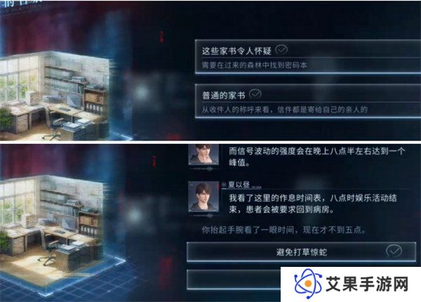 恋与深空最后的告别夏以昼归巢结局怎么达成 最后的告别夏以昼归巢结局达成方法