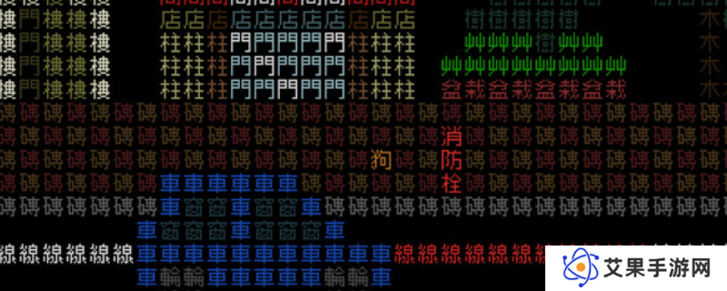 《文字游戏世界》下载安装教程介绍