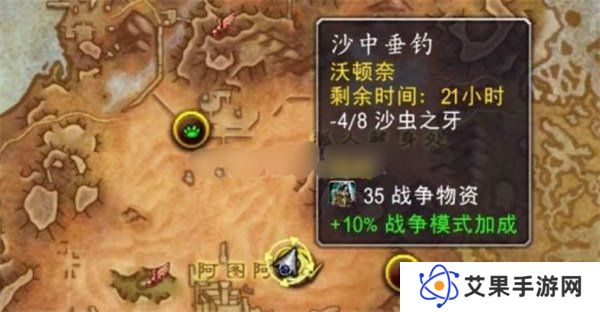 魔兽世界沙海捕手成就怎么做 沙海捕手成就攻略一览