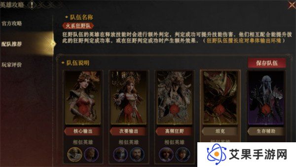 龙息神寂主线队伍怎么搭配 主线队伍搭配攻略