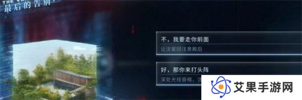 恋与深空最后的告别沈星回吞噬结局怎么达成 最后的告别沈星回吞噬结局达成方法