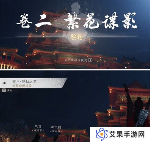 燕云十六声庙堂暗涌碎片怎么收集 庙堂暗涌碎片收集方法