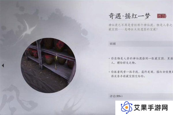 燕云十六声红线人物传如何满完成度 红线人物传满完成度达成攻略