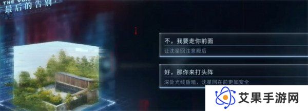 恋与深空最后的告别沈星回迷失结局怎么达成 最后的告别沈星回迷失结局达成方法