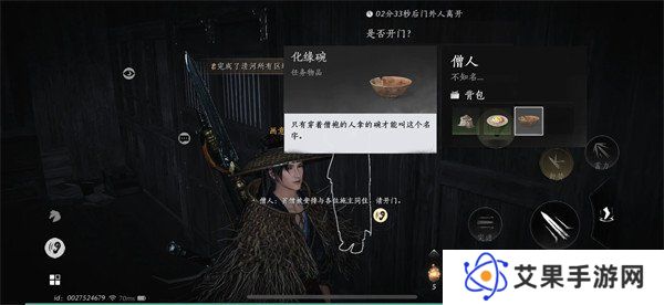 燕云十六声风沙酒肆夜宿谜影怎么玩 风沙酒肆夜宿谜影活动攻略