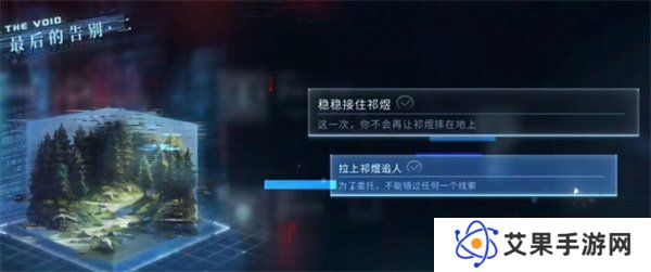 恋与深空最后的告别祁煜思念的方向结局怎么达成 最后的告别祁煜思念的方向结局达成攻略