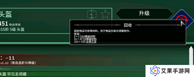 《罗格：救世传说》装备分解回收方法介绍