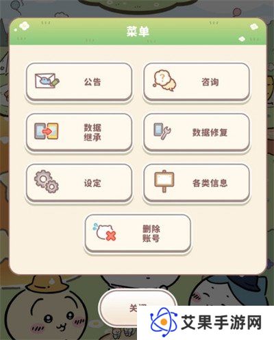 口袋吉伊卡哇怎么切换中文 切换中文方法