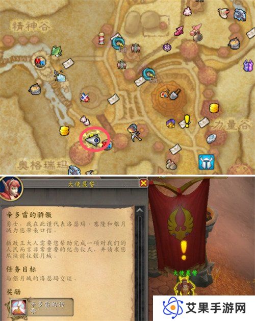 魔兽世界血精灵传承护甲怎么获得 血精灵传承护甲获取方法
