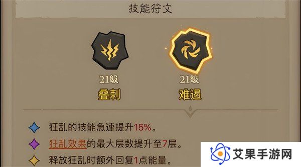英雄没有闪领主大魔萝怎么打 大魔萝打法攻略