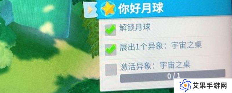 《双点博物馆》激活宇宙之桌方法介绍