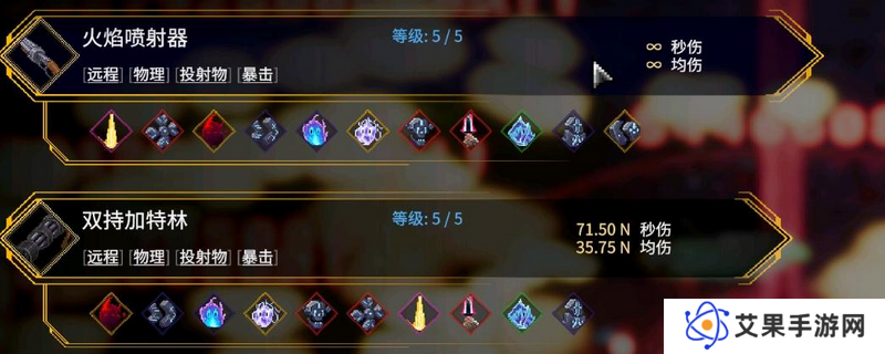 《罗格：救世传说》伤害单位等级区别介绍