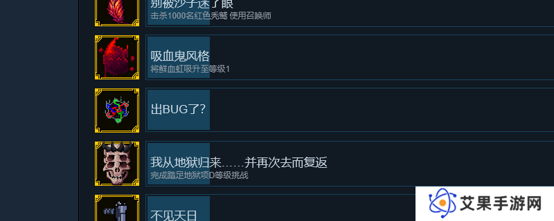 《罗格：救世传说》隐藏成就攻略分享