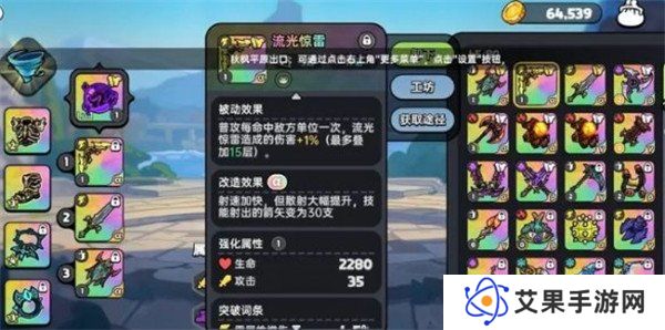 英勇之地武器怎么选 武器推荐