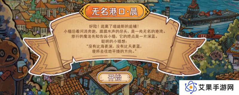 《迷途猫的灵魂碎片》游戏配置要求介绍