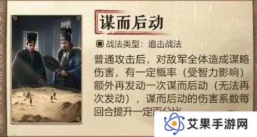 三国谋定天下s7新战法有哪些 s7新战法介绍一览