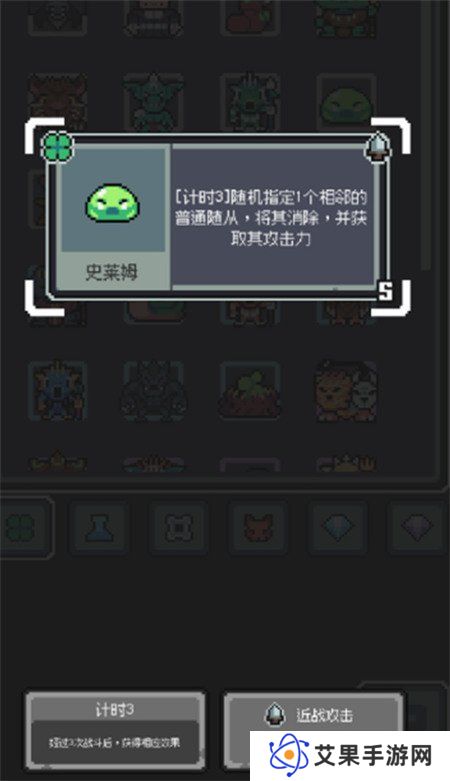 魔王终局史莱姆吞噬流怎么玩 史莱姆吞噬流玩法教学