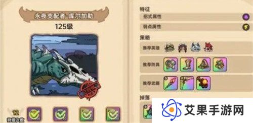 英勇之地boss库尔加勒怎么打 骨龙永夜支配者库尔加勒打法攻略
