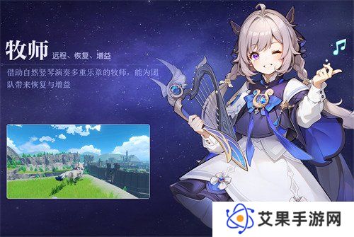 悠星大陆牧师怎么玩 牧师玩法教学
