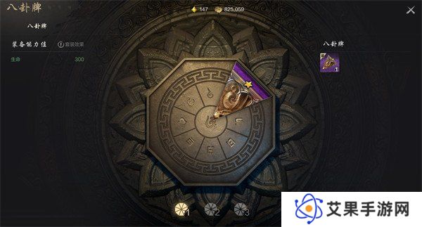 剑灵2八卦牌怎么玩 八卦牌搭配攻略