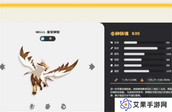 洛克王国世界小狮鹫怎么获得 小狮鹫捕捉攻略