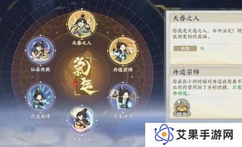 掌门下山新手怎么玩 新手入门攻略